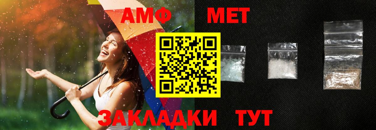 blacksprut как войти  Amphetamine Premium  АМФ  Вход с VPN  Славянск-на-Кубани 