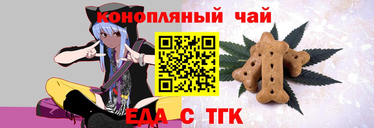 Cannafood конопля  Вход с VPN  Славянск-на-Кубани 