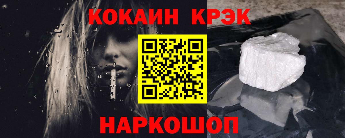 Кокаин Боливия Славянск-на-Кубани