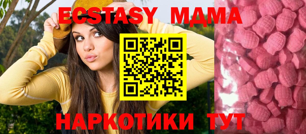 Экстази  Вход с VPN  Славянск-на-Кубани  ЭКСТАЗИ mix 