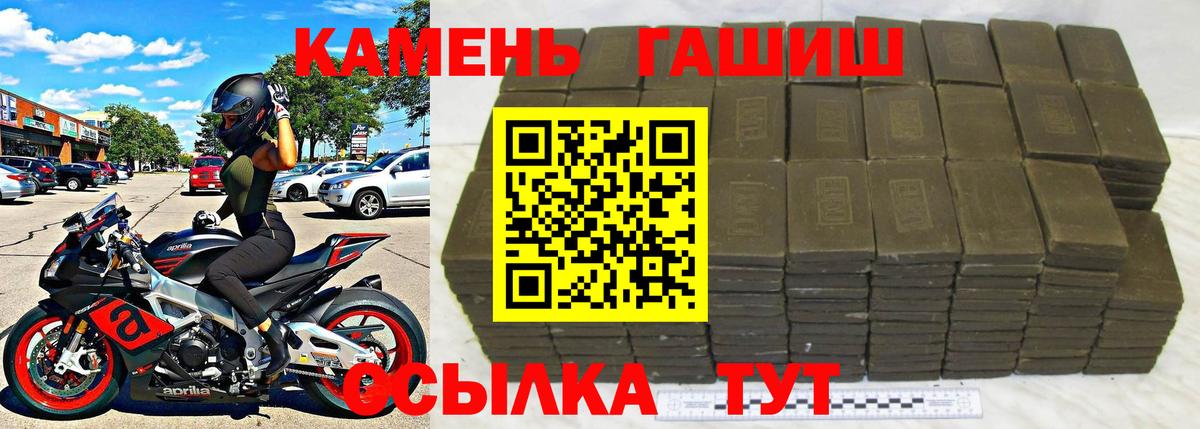 ГАШИШ хэш Славянск-на-Кубани
