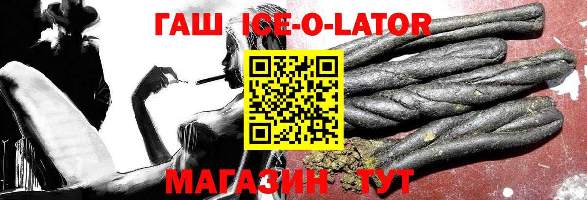 Славянск-на-Кубани  ГАШИШ  Вход с VPN  Гашиш VHQ 