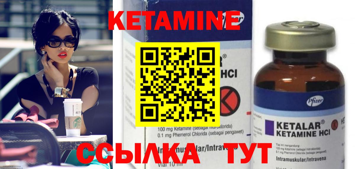 Славянск-на-Кубани  Кетамин ketamine    зеркало  Вход с VPN 