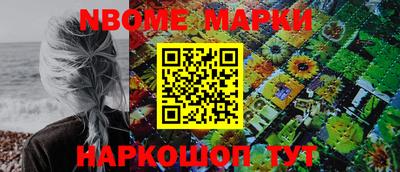 гашик Новокубанск