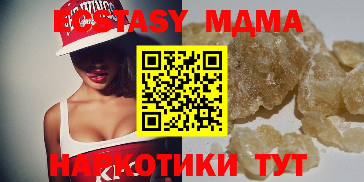 МДМА кристаллы  Вход с VPN  Славянск-на-Кубани  МДМА молли 