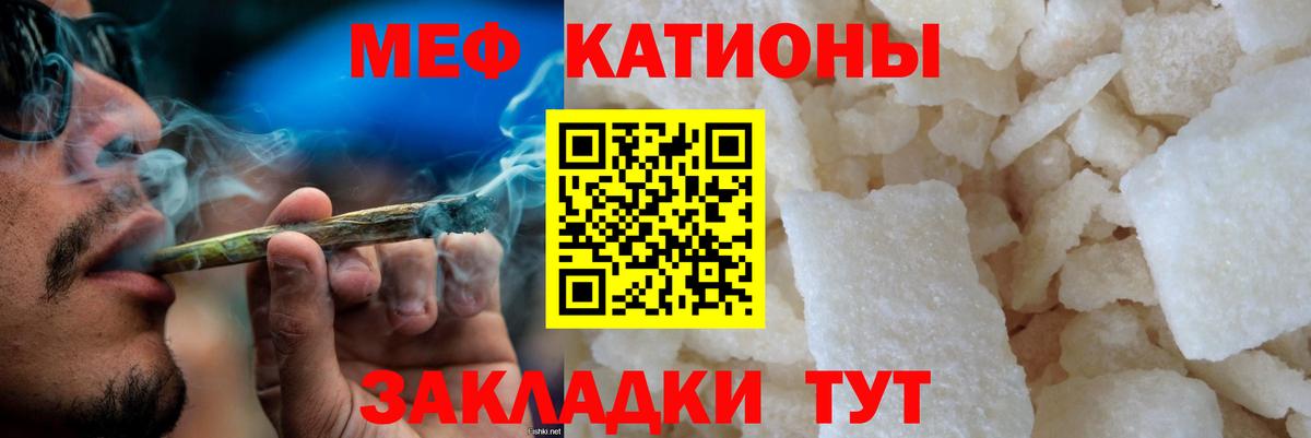 Меф кристаллы Славянск-на-Кубани