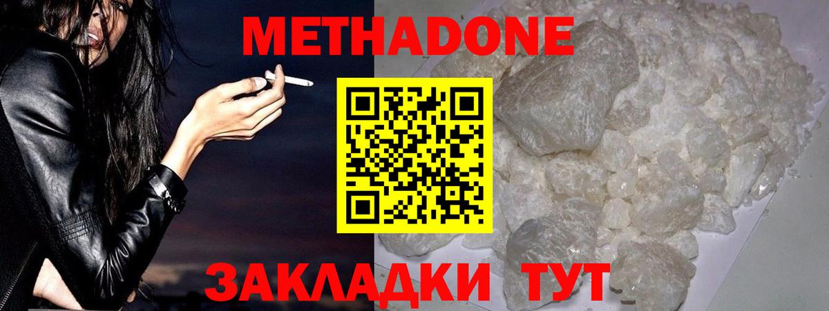 Славянск-на-Кубани  МЕТАДОН VHQ  Метадон VHQ  blacksprut как войти  Вход с VPN 