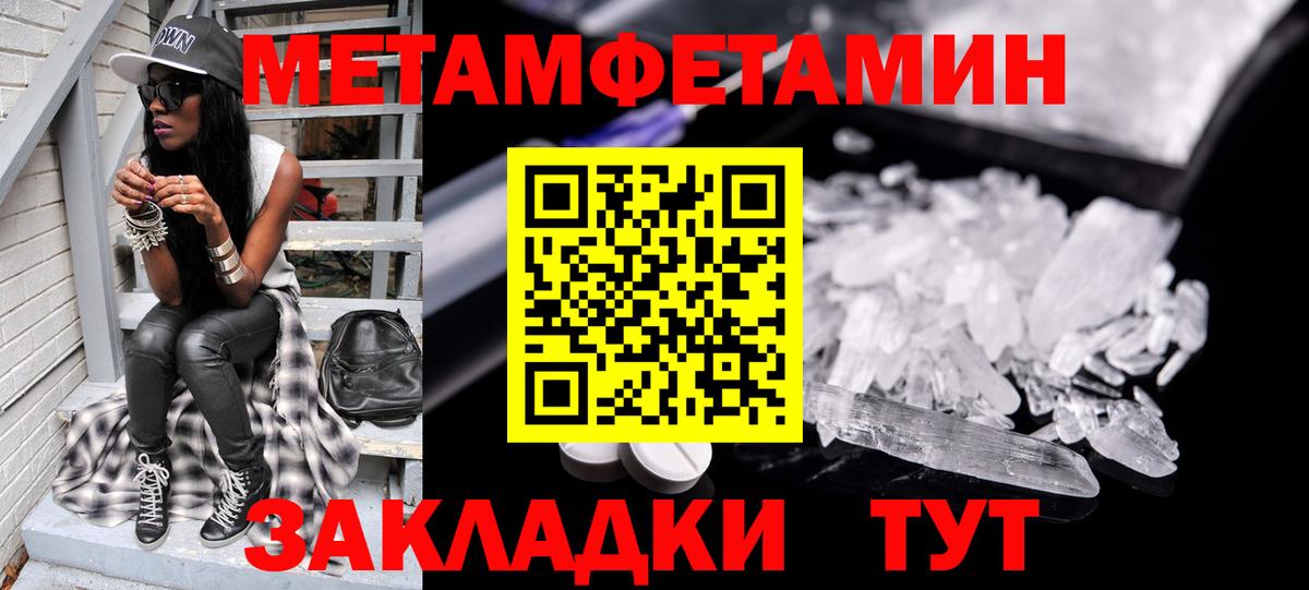 МЕТАМФЕТАМИН винт  Вход с VPN  Славянск-на-Кубани 