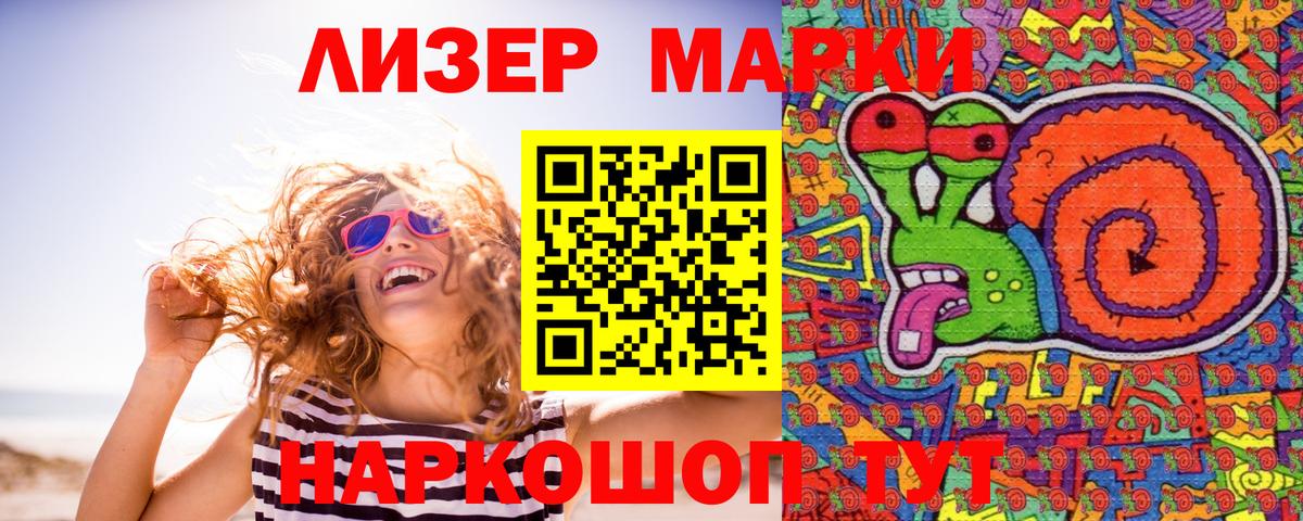 Марки NBOMe 1500мкг Славянск-на-Кубани