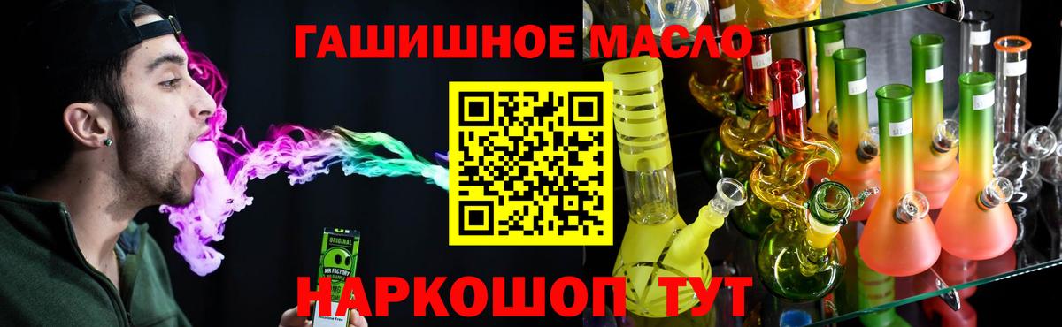 Славянск-на-Кубани  Дистиллят ТГК Wax  Вход с VPN 