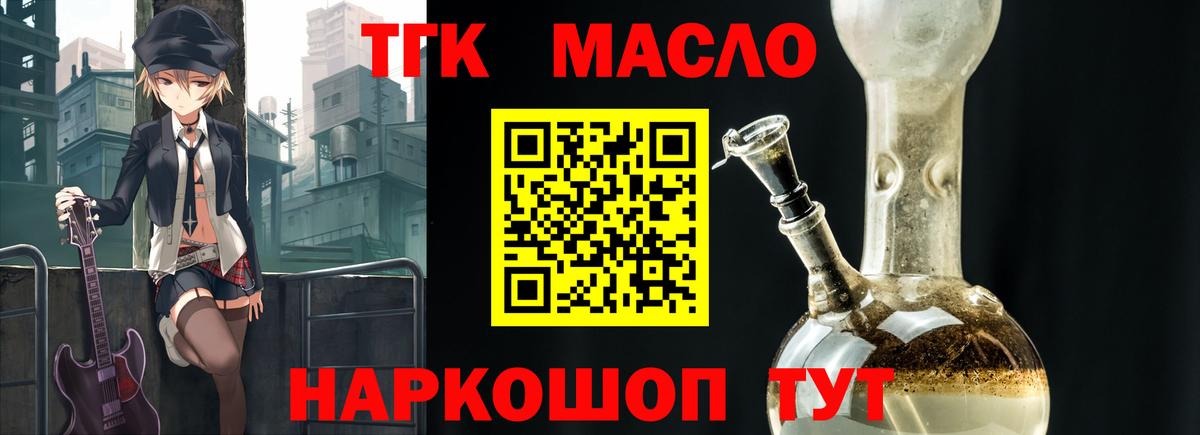ТГК Wax Славянск-на-Кубани