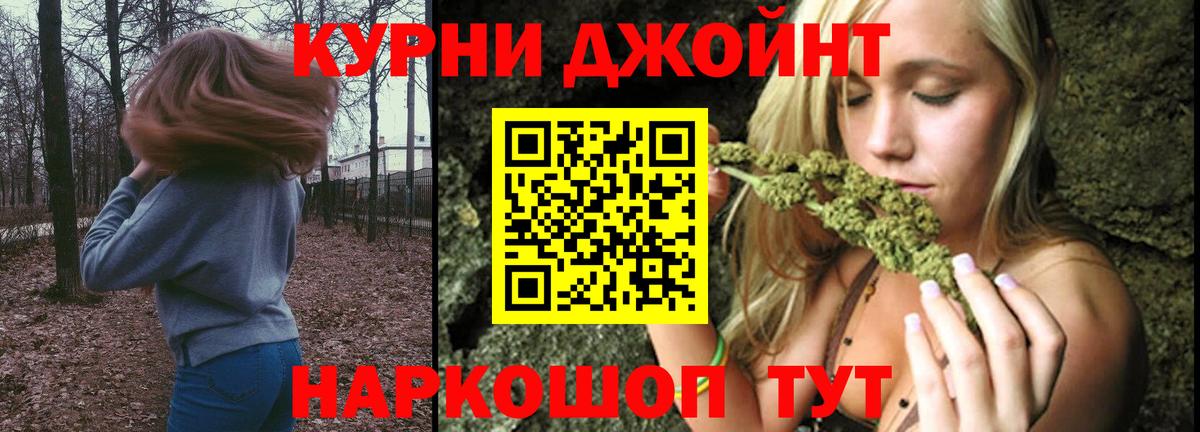 Славянск-на-Кубани  Конопля THC 21%  МАРИХУАНА индика  Шишки марихуана LSD WEED  Вход с VPN 